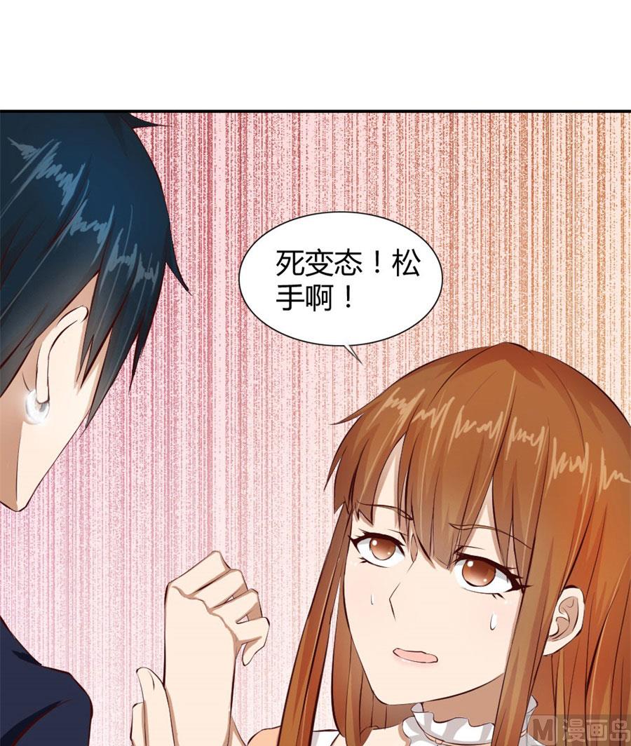 《错嫁替婚BOSS》不准拒绝我 第20页