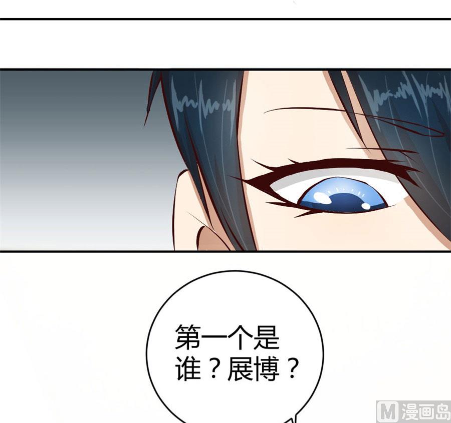 《错嫁替婚BOSS》不准拒绝我 第23页