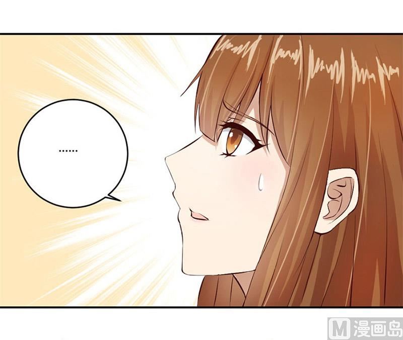 《错嫁替婚BOSS》不准拒绝我 第26页