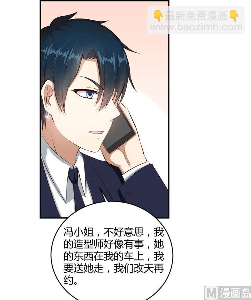 《错嫁替婚BOSS》不准拒绝我 第27页