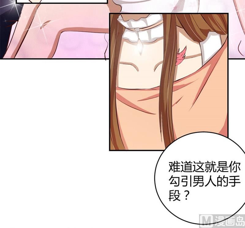 《错嫁替婚BOSS》不准拒绝我 第32页