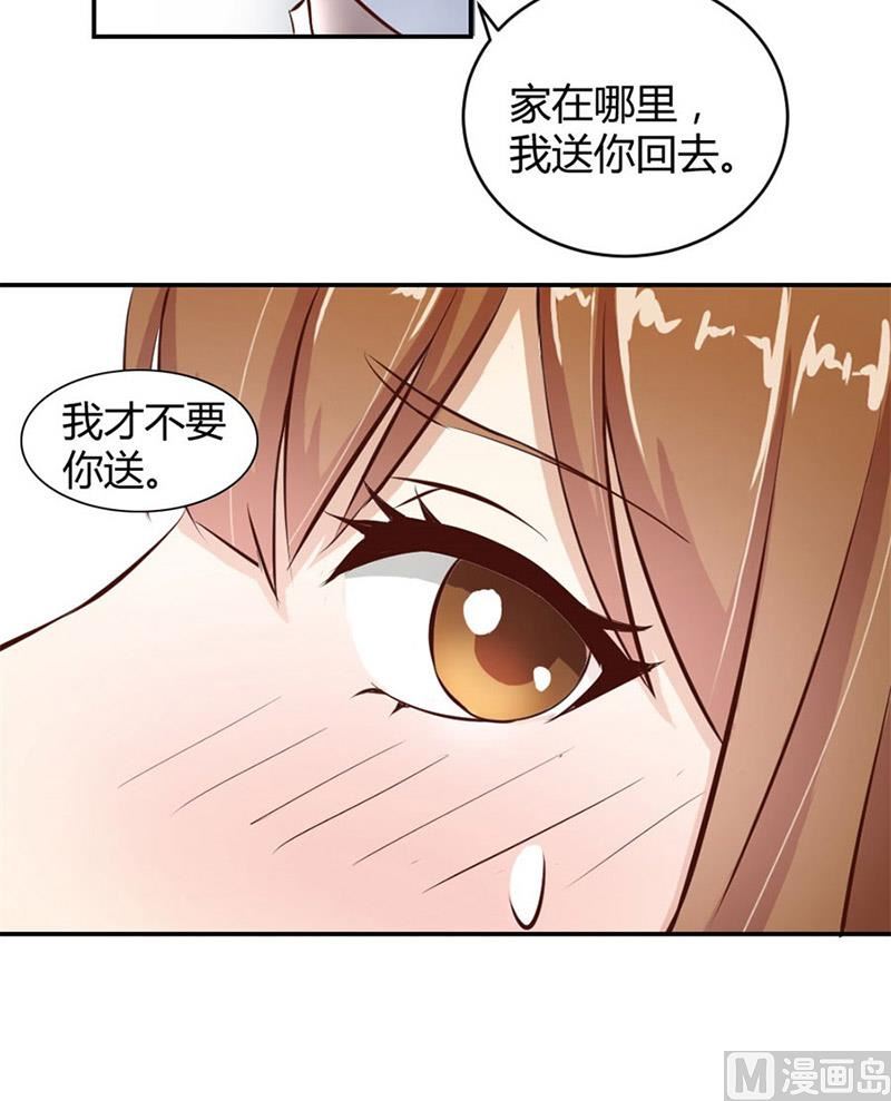 《错嫁替婚BOSS》不准拒绝我 第37页