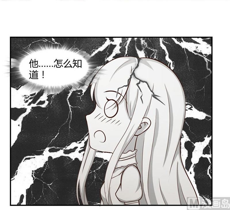 《错嫁替婚BOSS》不准拒绝我 第39页