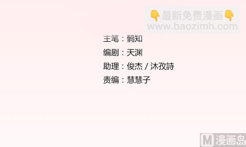 《错嫁替婚BOSS》不准拒绝我 第3页