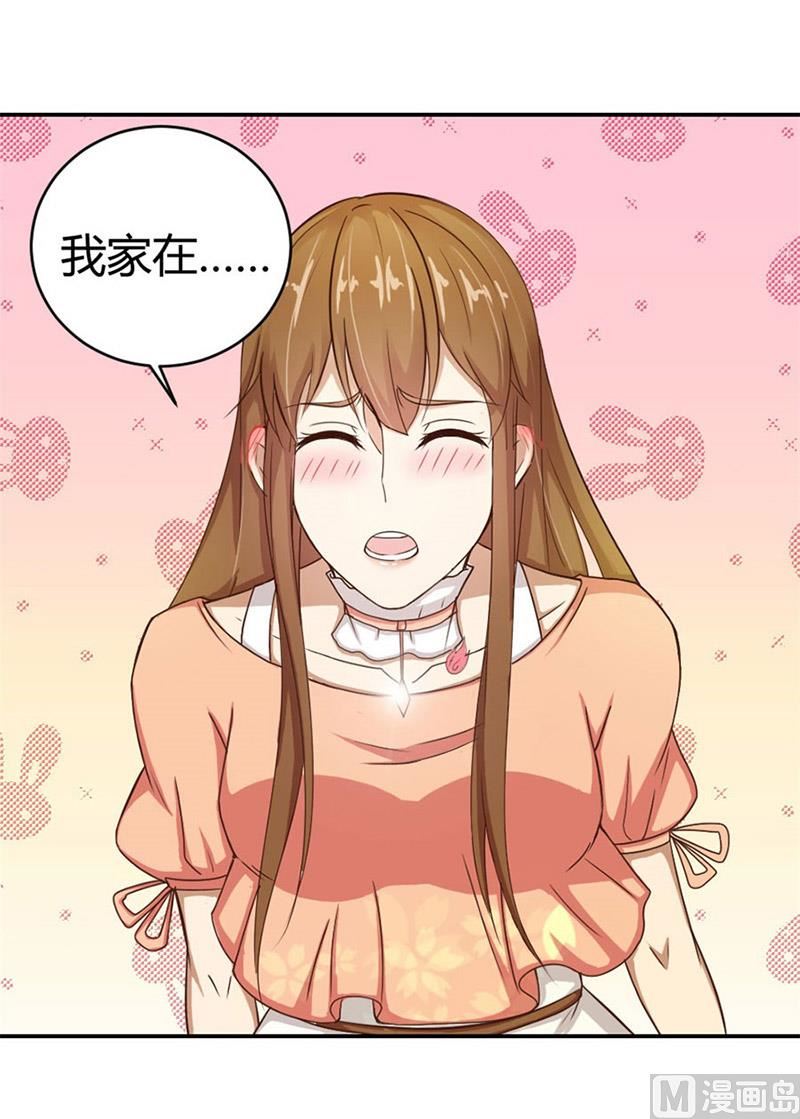 《错嫁替婚BOSS》不准拒绝我 第41页