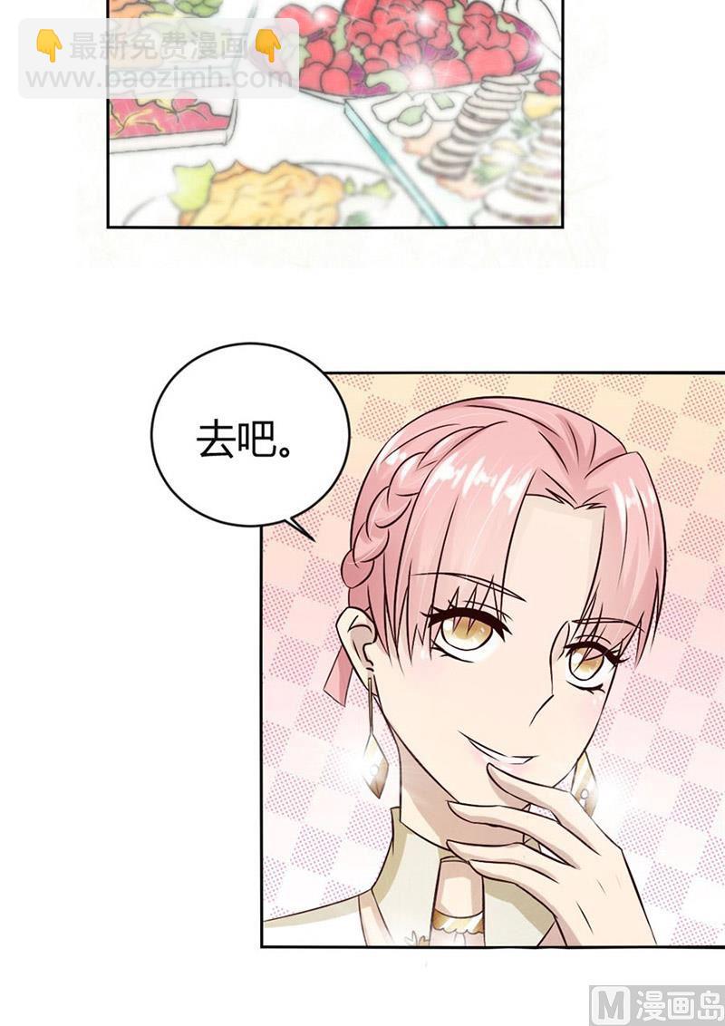 《错嫁替婚BOSS》不准拒绝我 第7页