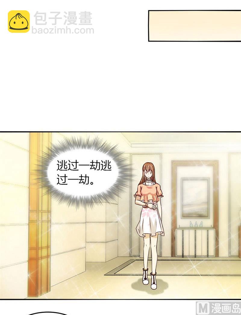 《错嫁替婚BOSS》不准拒绝我 第8页