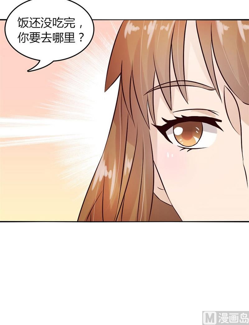 《错嫁替婚BOSS》不准拒绝我 第9页