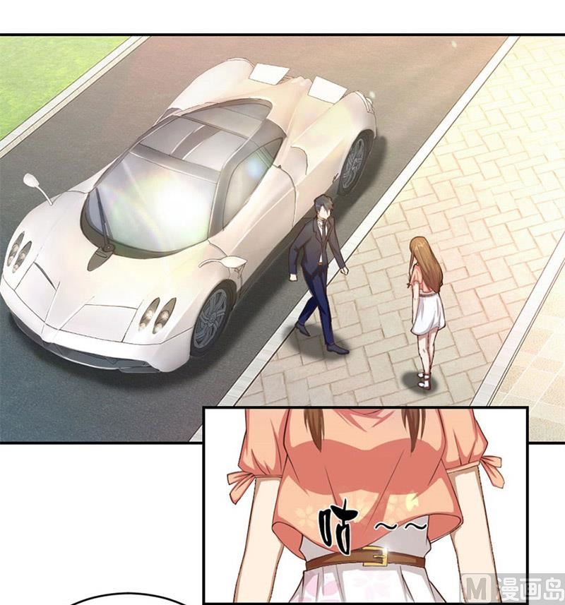 《错嫁替婚BOSS》三个人的约会 第11页