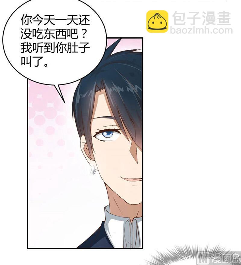 《错嫁替婚BOSS》三个人的约会 第12页