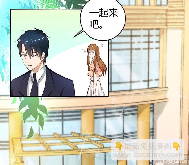 《错嫁替婚BOSS》三个人的约会 第14页