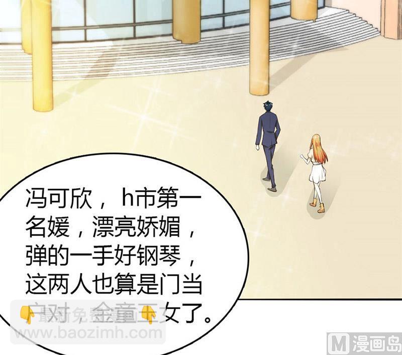 《错嫁替婚BOSS》三个人的约会 第15页