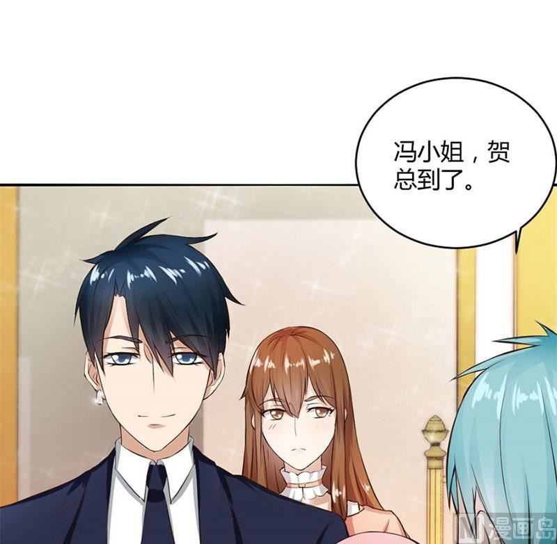 《错嫁替婚BOSS》三个人的约会 第17页