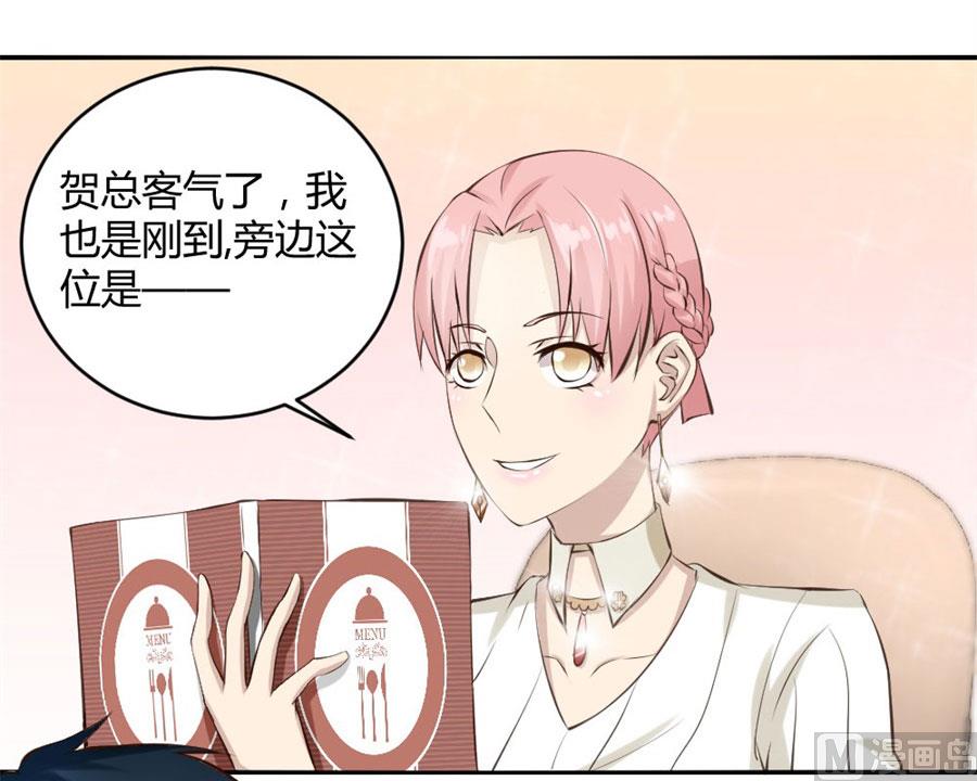 《错嫁替婚BOSS》三个人的约会 第22页