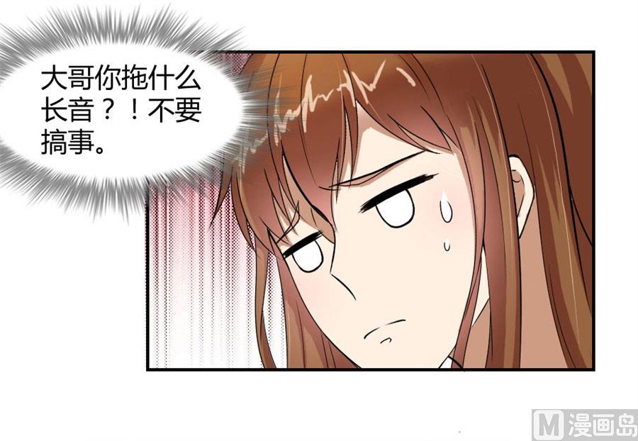 《错嫁替婚BOSS》三个人的约会 第24页