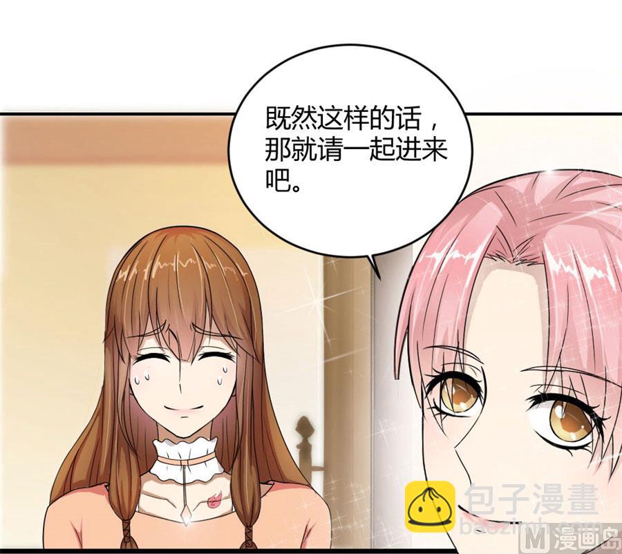 《错嫁替婚BOSS》三个人的约会 第28页