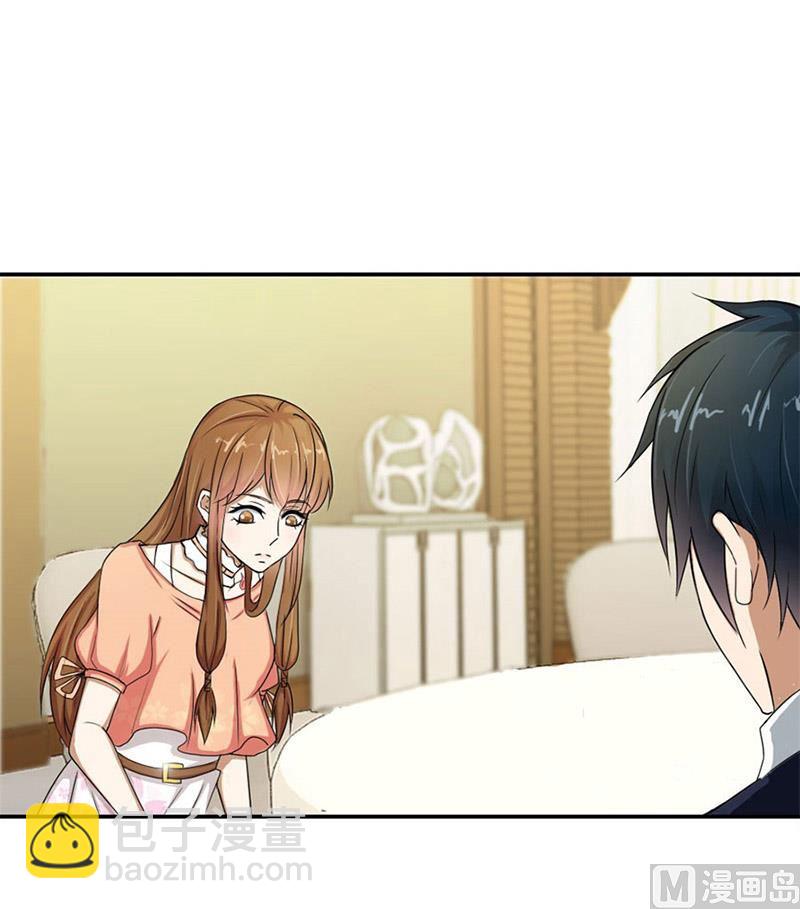 《错嫁替婚BOSS》三个人的约会 第32页