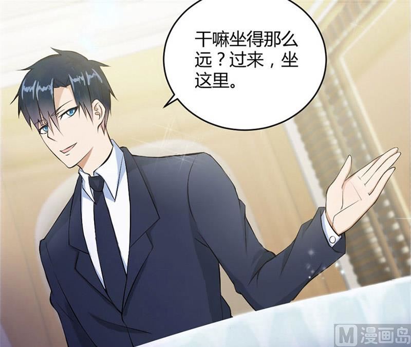 《错嫁替婚BOSS》三个人的约会 第33页