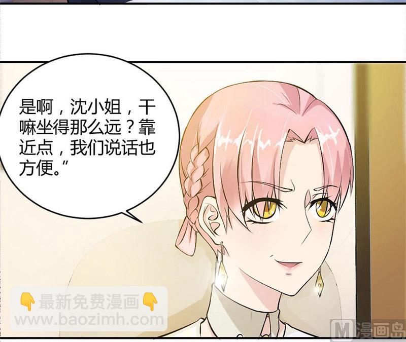 《错嫁替婚BOSS》三个人的约会 第34页