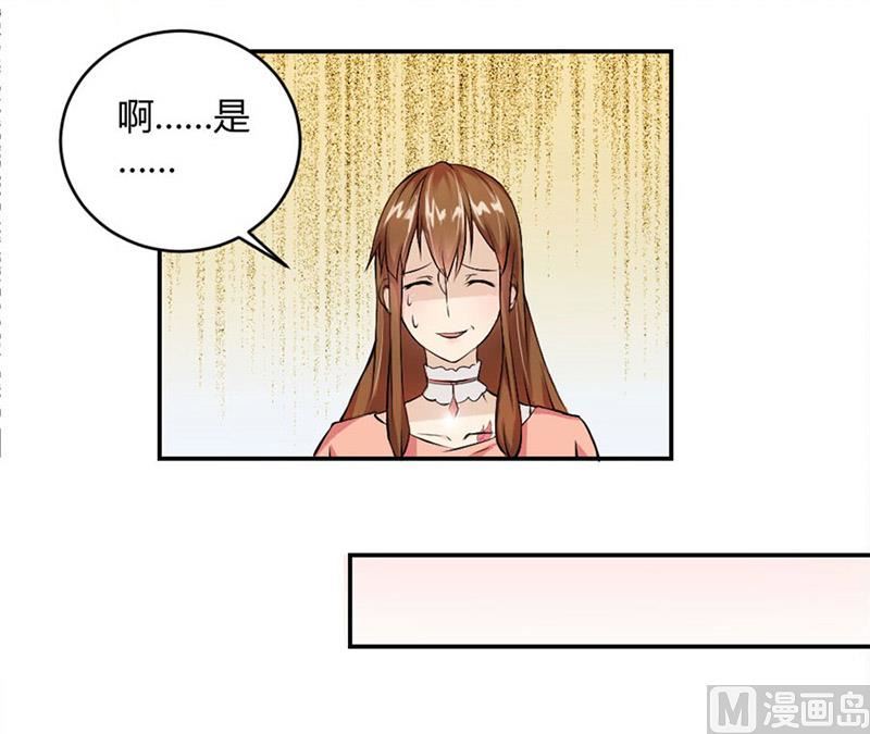《错嫁替婚BOSS》三个人的约会 第35页