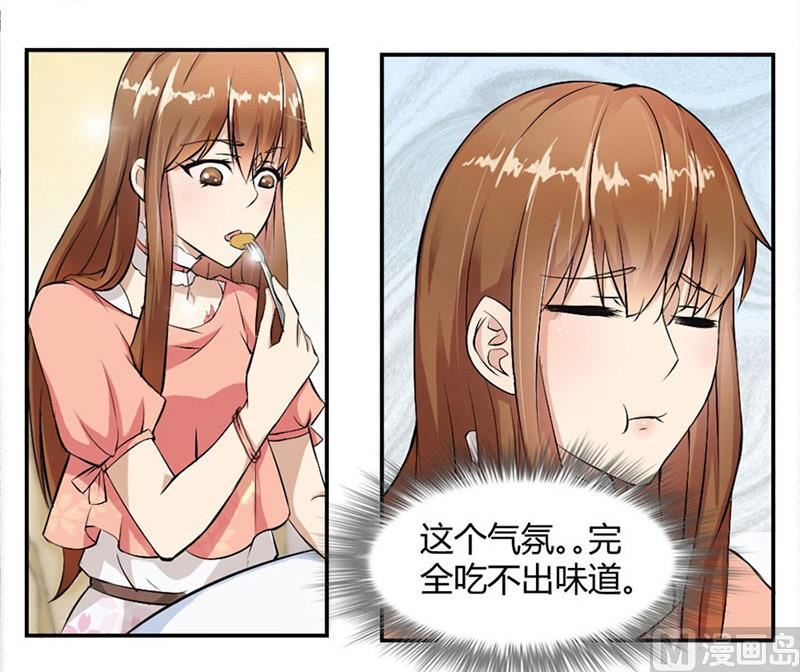 《错嫁替婚BOSS》三个人的约会 第37页