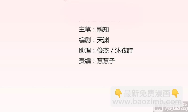 《错嫁替婚BOSS》三个人的约会 第3页