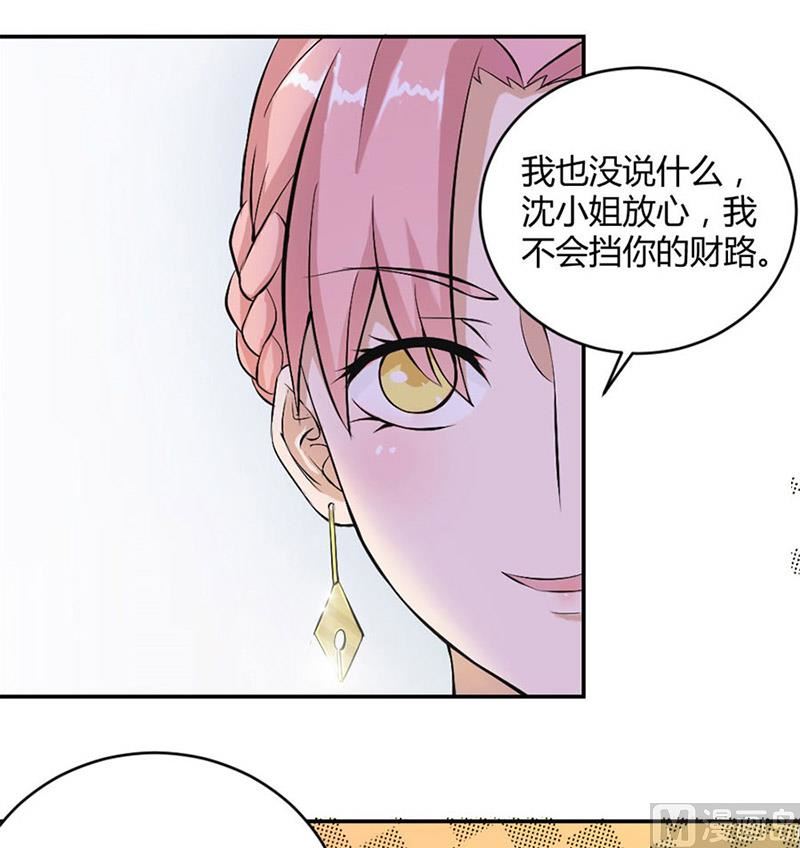 《错嫁替婚BOSS》三个人的约会 第41页