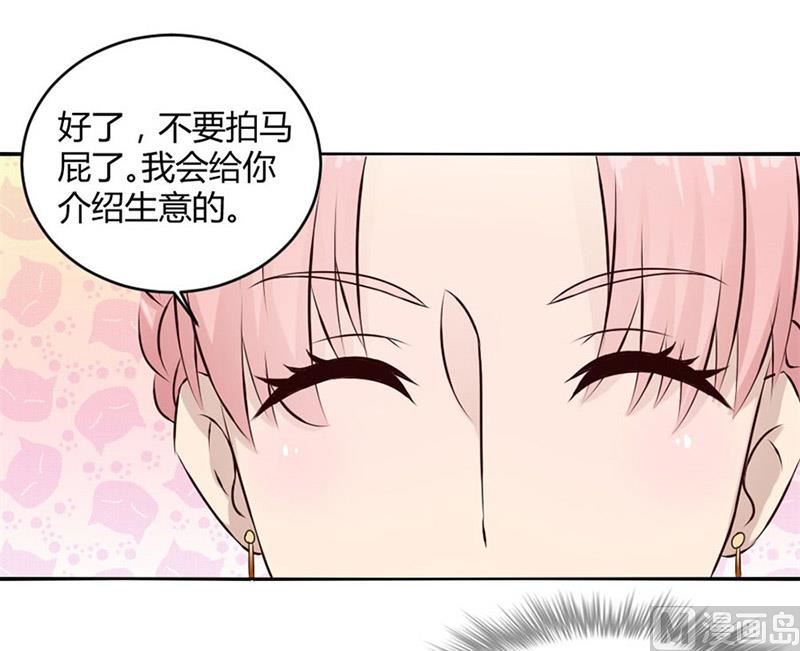 《错嫁替婚BOSS》三个人的约会 第43页