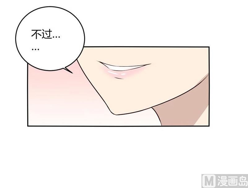 《错嫁替婚BOSS》三个人的约会 第45页