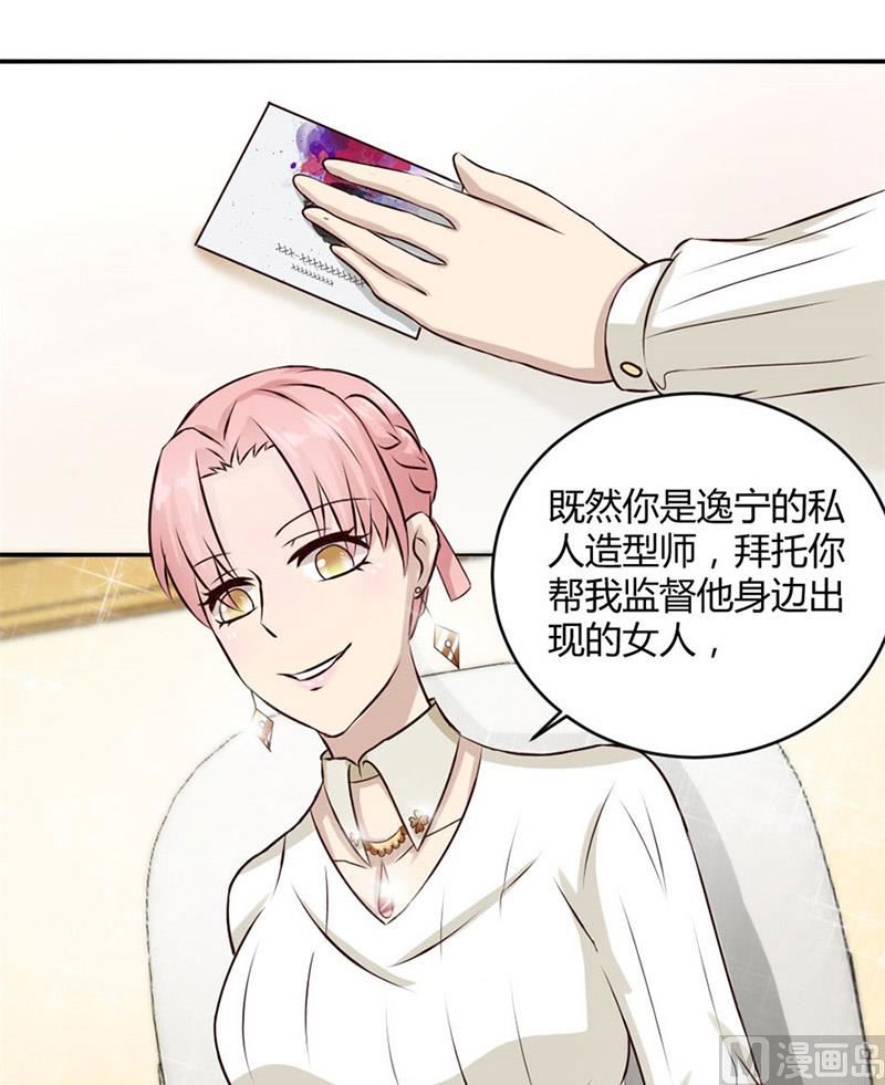《错嫁替婚BOSS》三个人的约会 第47页