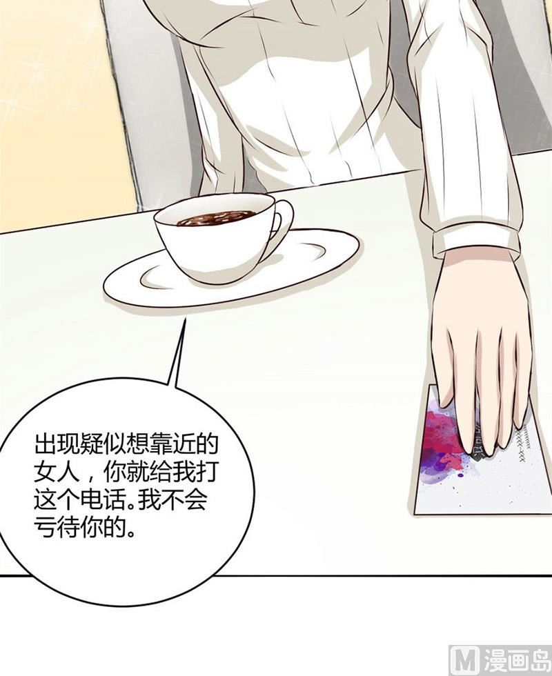 《错嫁替婚BOSS》三个人的约会 第48页