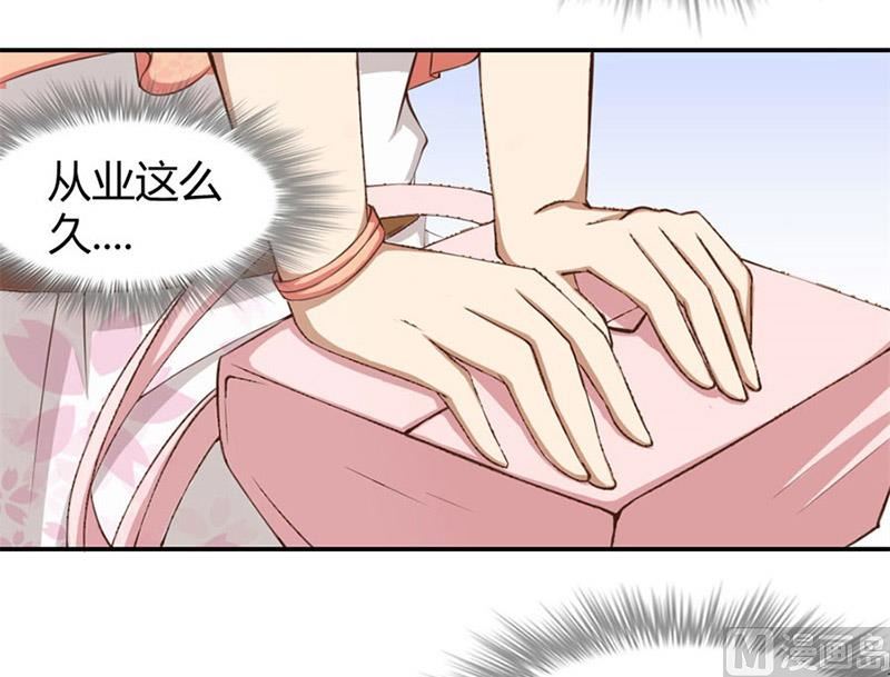 《错嫁替婚BOSS》三个人的约会 第6页