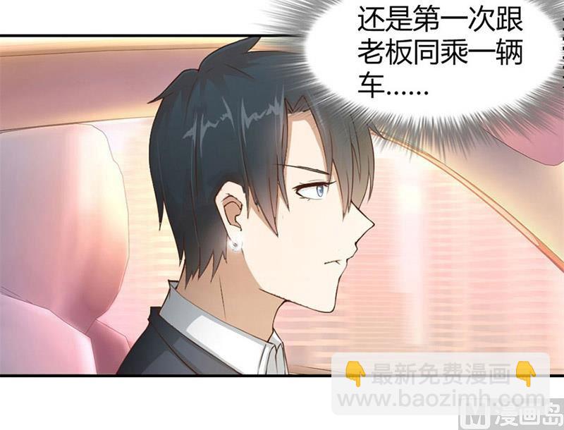 《错嫁替婚BOSS》三个人的约会 第7页