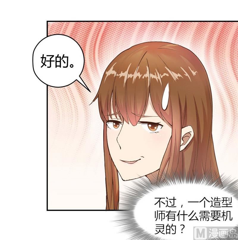《错嫁替婚BOSS》三个人的约会 第9页