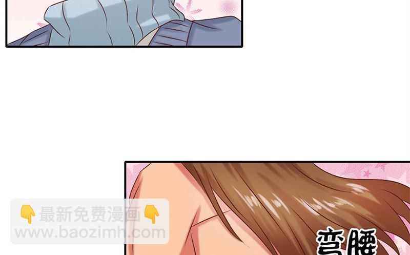 《错嫁替婚BOSS》受辱 第10页