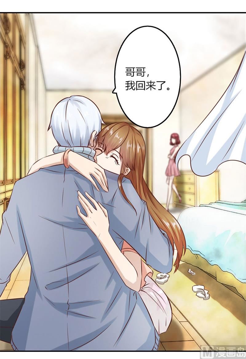 《错嫁替婚BOSS》受辱 第12页