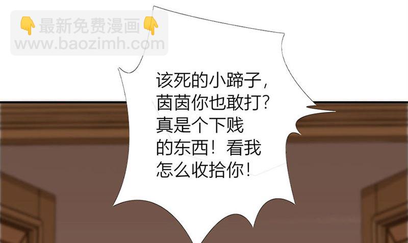 《错嫁替婚BOSS》受辱 第22页