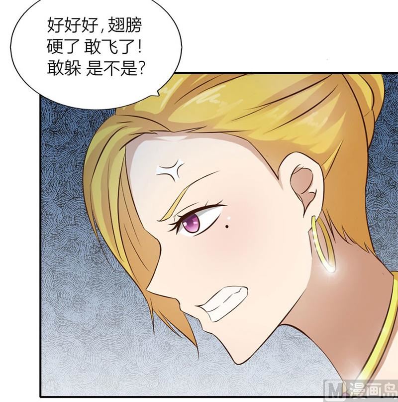 《错嫁替婚BOSS》受辱 第32页