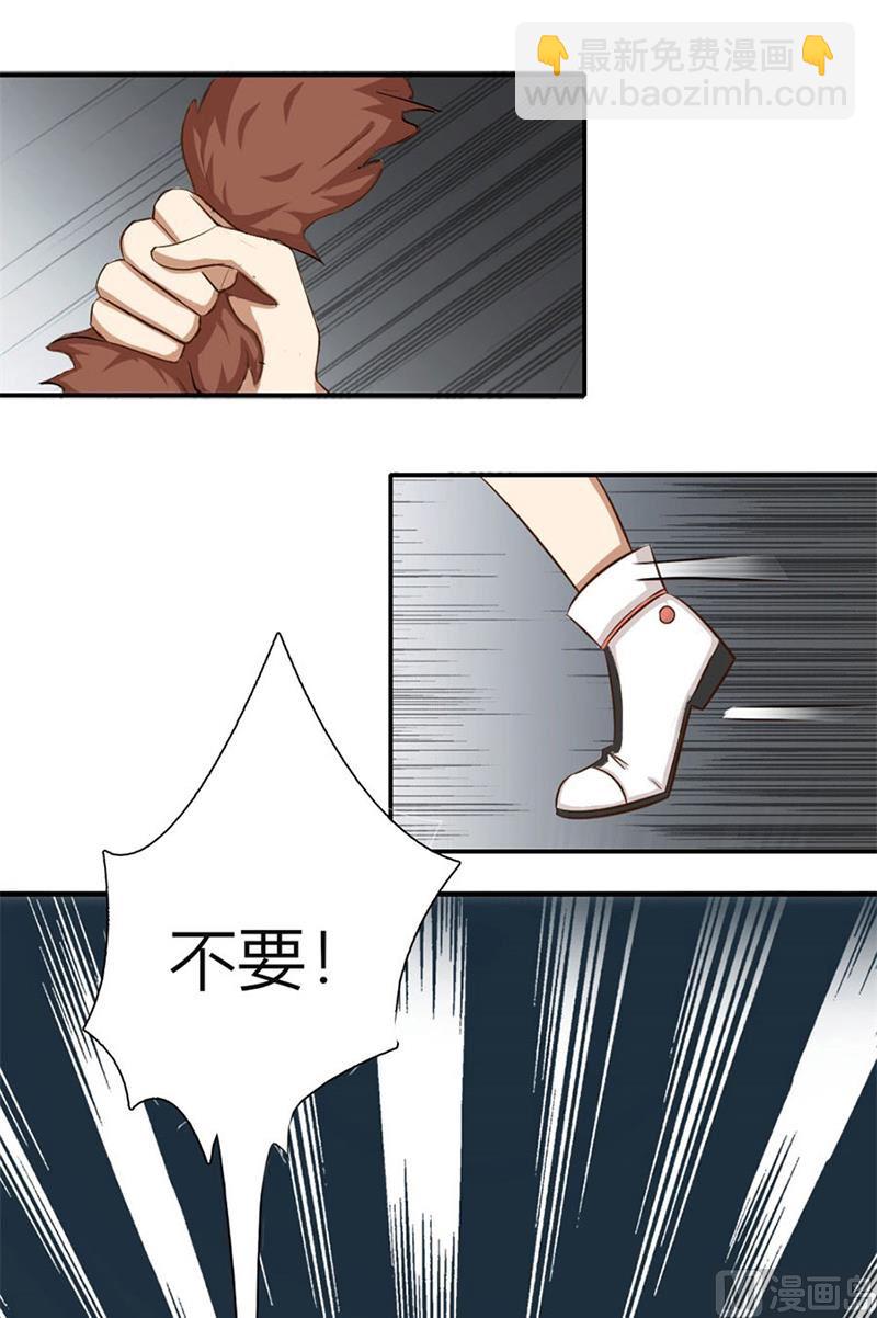 《错嫁替婚BOSS》受辱 第35页