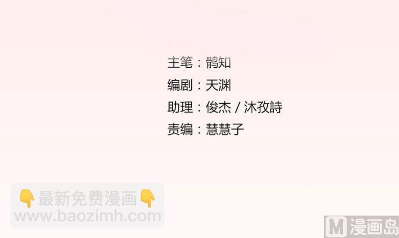 《错嫁替婚BOSS》受辱 第3页