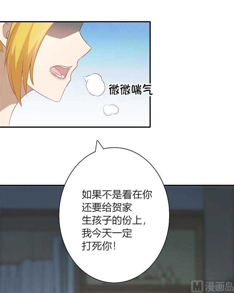 《错嫁替婚BOSS》受辱 第42页