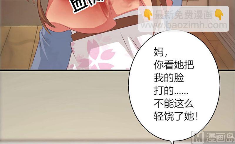 《错嫁替婚BOSS》受辱 第45页