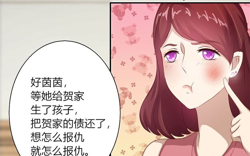 《错嫁替婚BOSS》受辱 第46页