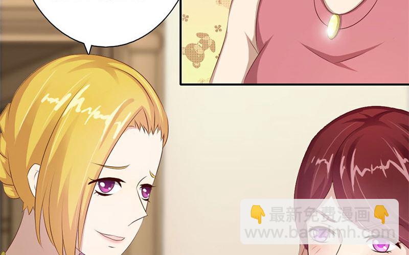 《错嫁替婚BOSS》受辱 第47页