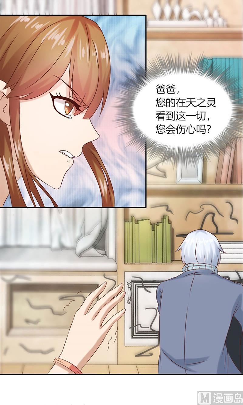 《错嫁替婚BOSS》受辱 第5页