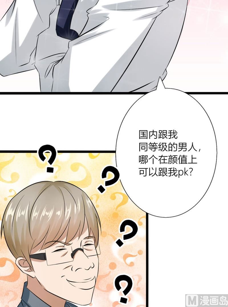 《错嫁替婚BOSS》体恤下属的好总裁 第10页