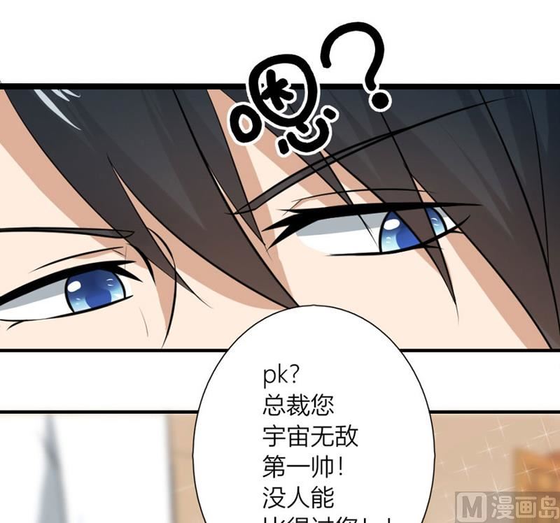 《错嫁替婚BOSS》体恤下属的好总裁 第12页