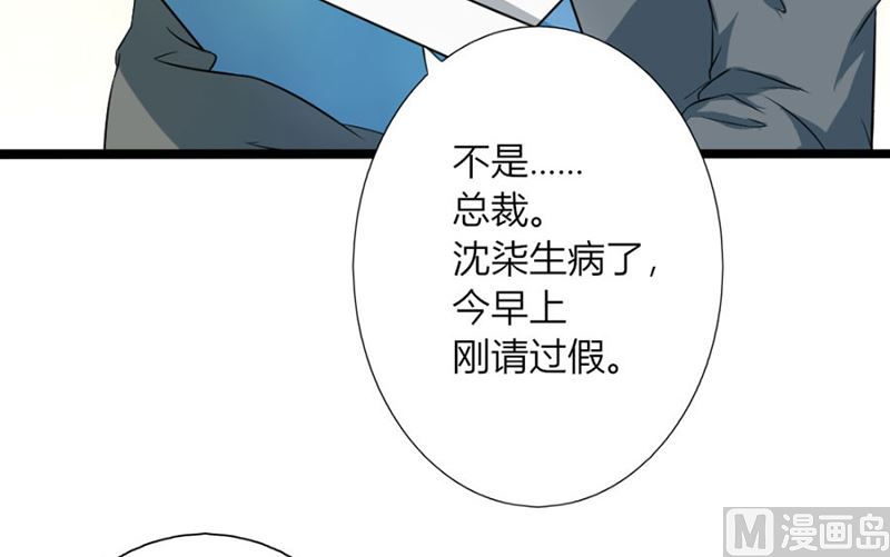 《错嫁替婚BOSS》体恤下属的好总裁 第18页