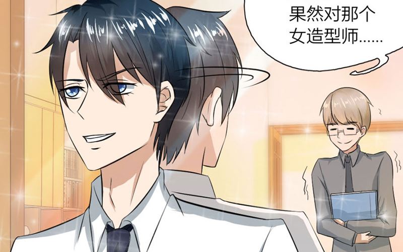《错嫁替婚BOSS》体恤下属的好总裁 第20页