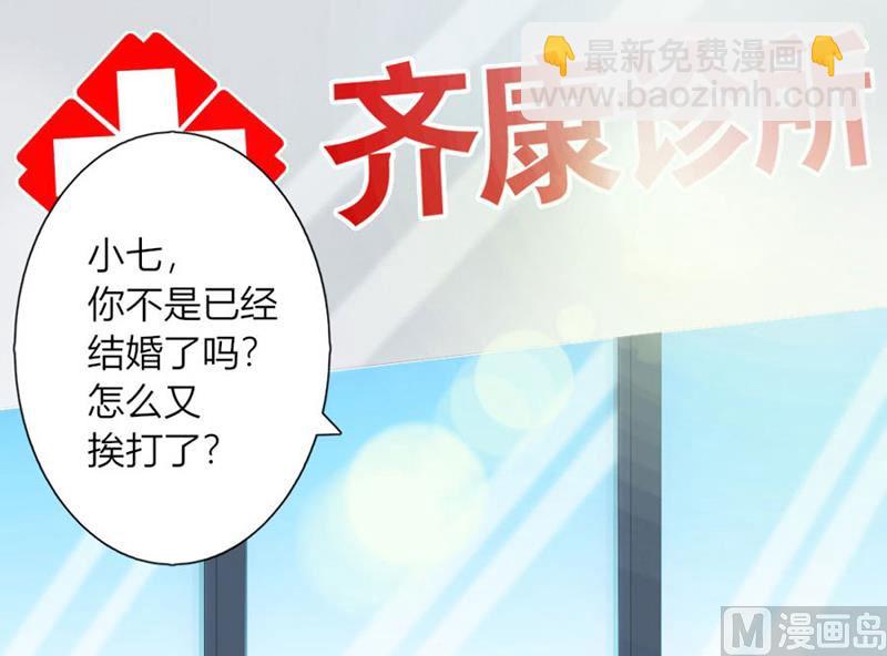 《错嫁替婚BOSS》体恤下属的好总裁 第23页